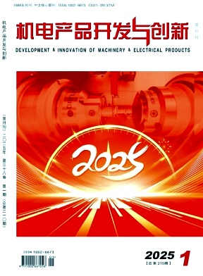 《机电产品开发与创新》