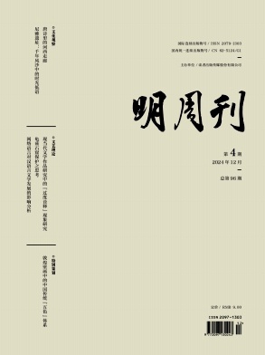 《明周刊》