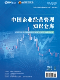 《中国企业经营管理知识仓库》