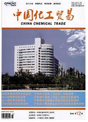 《中国化工贸易》